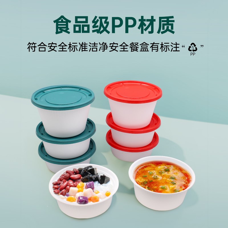 一次性餐盒加厚防漏汤桶粥桶塑料外卖打包盒稀饭胡辣汤碗汤杯带盖