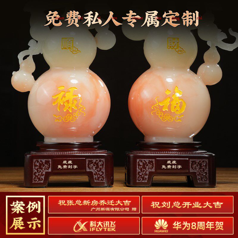 五福临门玉石葫芦摆件一对客厅玄关电视柜招财装饰品乔迁新居礼品