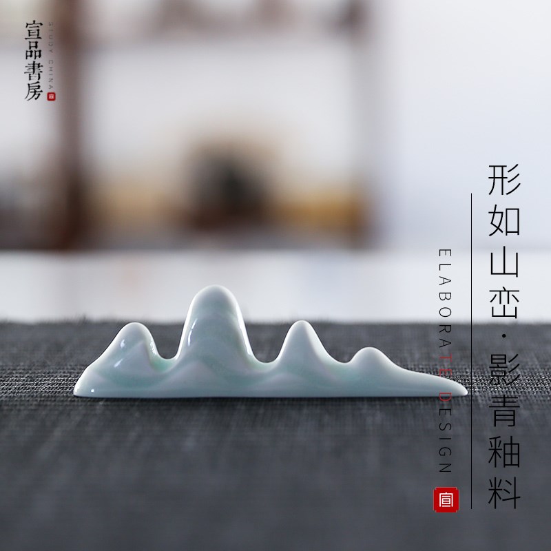 宣品书房陶瓷笔搁影青笔架山景德镇陶瓷文房 初学者书法国画小楷