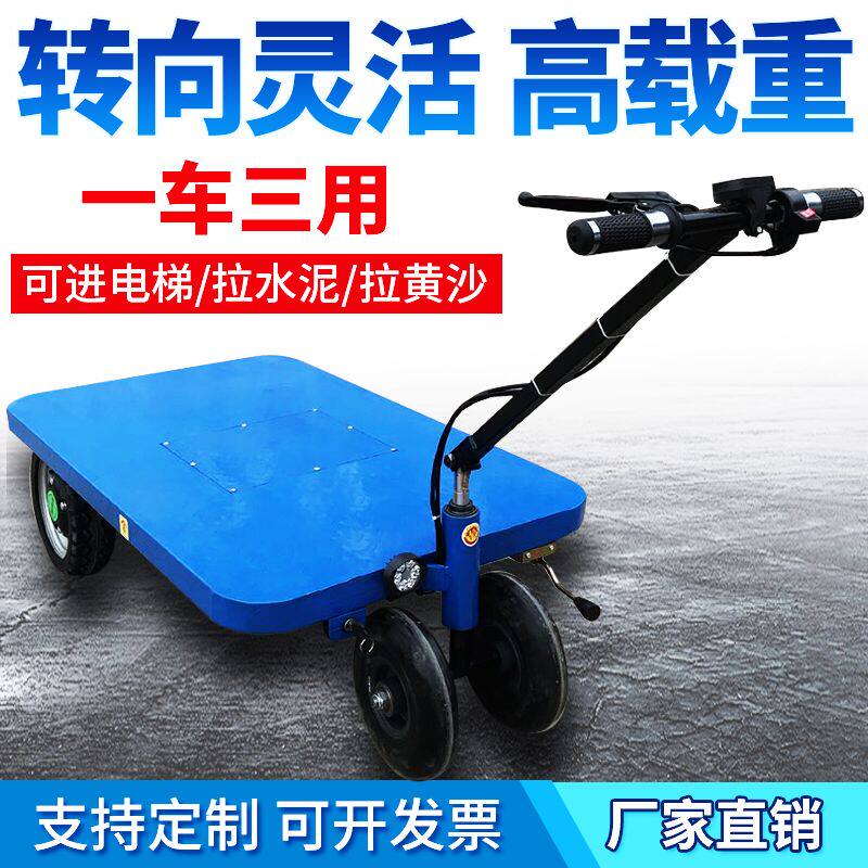 可折叠拉车手推车电动四轮车平板车工地 物流厂区运输拉货平板车