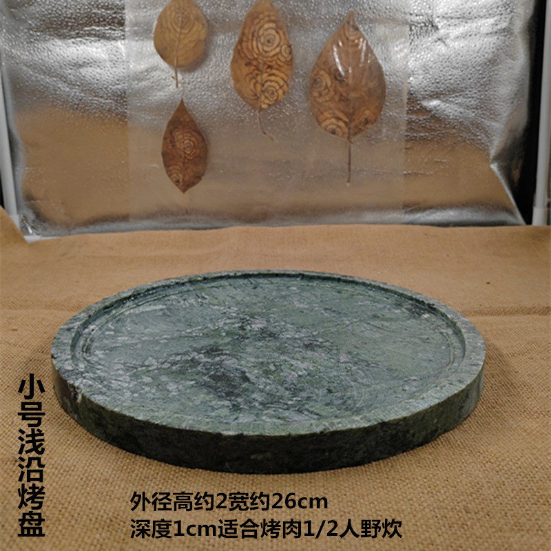 墨脱大雪花烤盘 天然皂石烤肉 明火烧烤煎炸耐热高温野炊石头圆盘