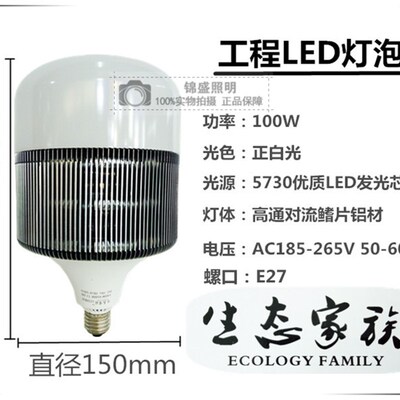 生态家族LED球泡斌峰30W50W100W鳍片式灯泡E27白光工厂车间照明灯