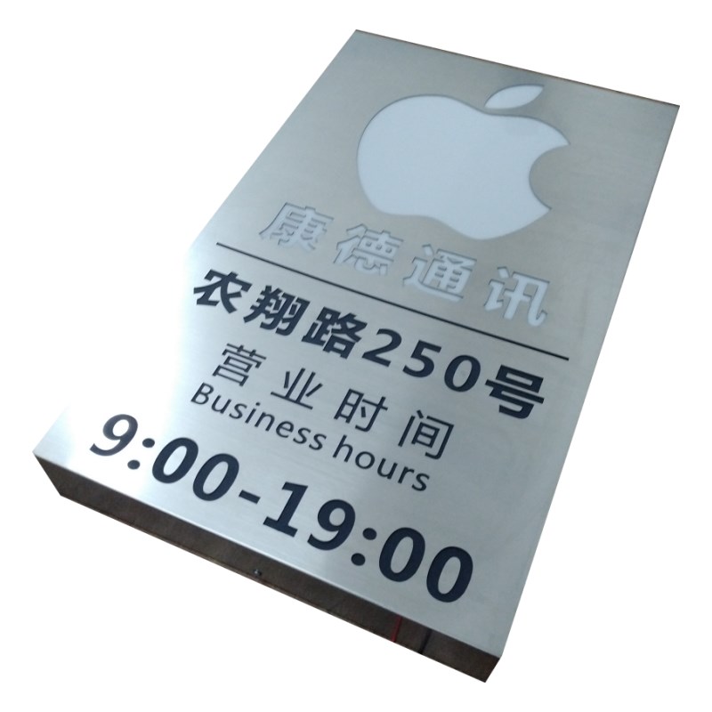 发光营业时间牌匾定做拉丝不锈钢镂空发光字广告牌黑白板灯箱挂牌