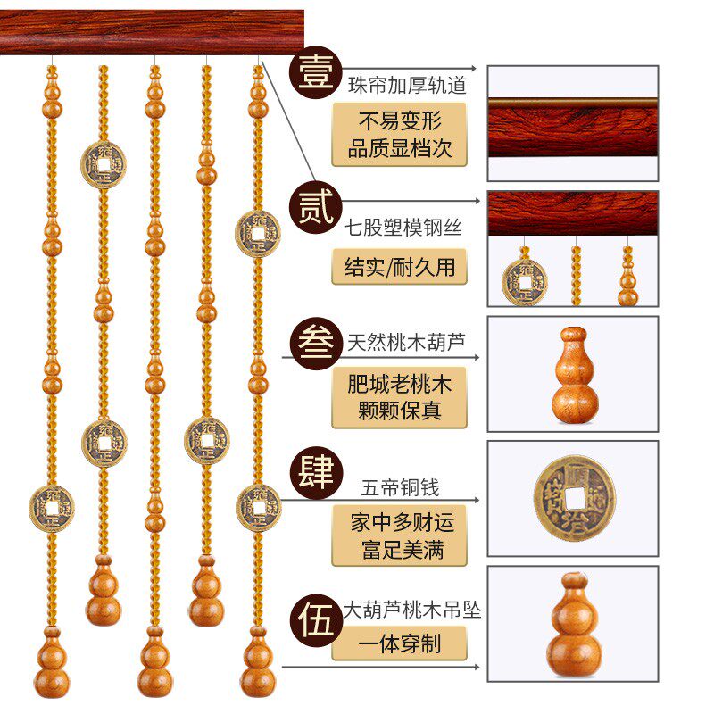 桃木葫芦珠帘大门对阳台窗户隔断帘子卧室卫生间五帝铜钱水晶门帘