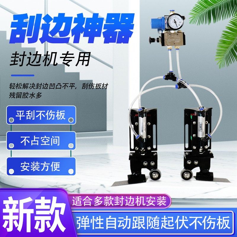 封边机刮边器柔性刮刀平刮装置神器弹性刮刀片除胶清胶弹性刮刀器图片