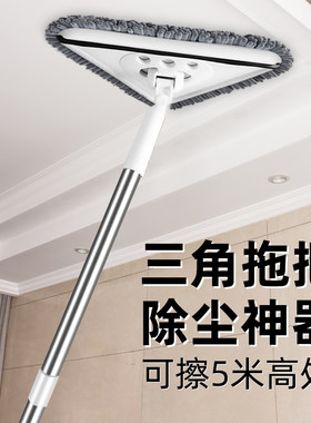 擦棚顶神器家用天花板清洁神器三角形小拖把打扫灰尘擦墙壁墙砖