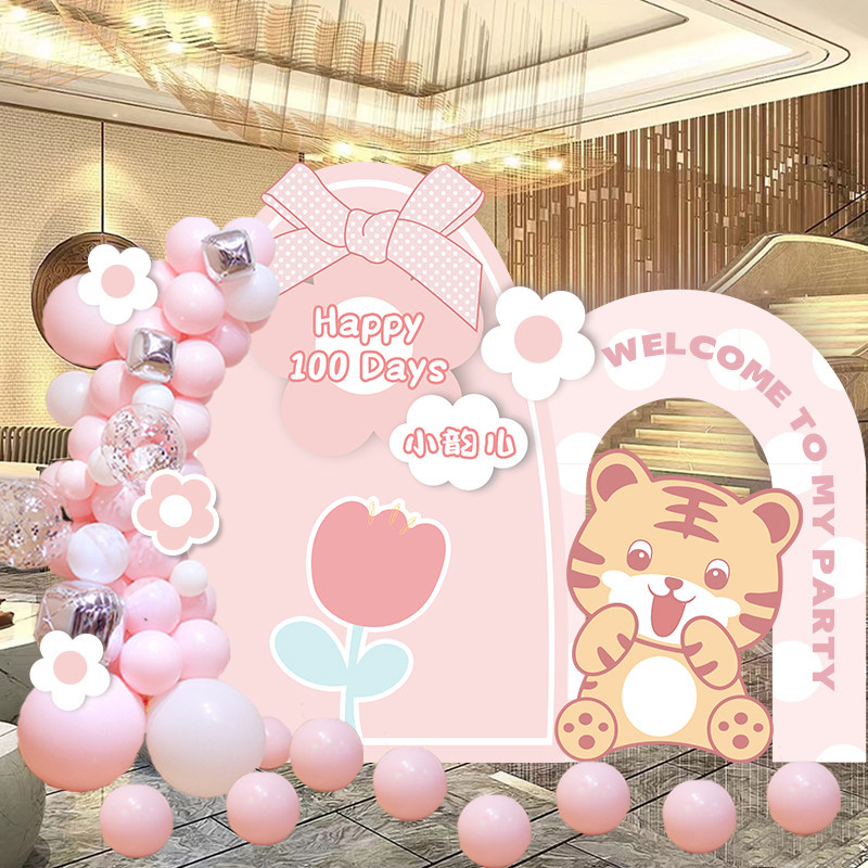 虎宝宝百日宴布置装饰女孩婴儿满月百天仪式感气球酒店背景墙kt板