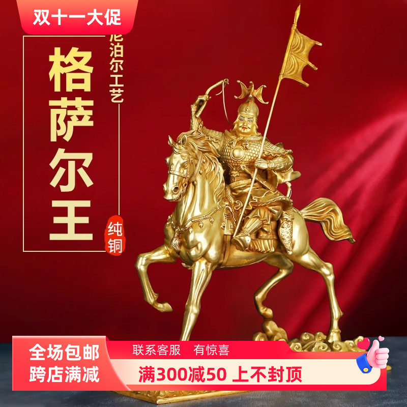 纯铜格萨尔王佛像民族摆件居家桌面佛台供奉护法佛像藏传密宗10寸