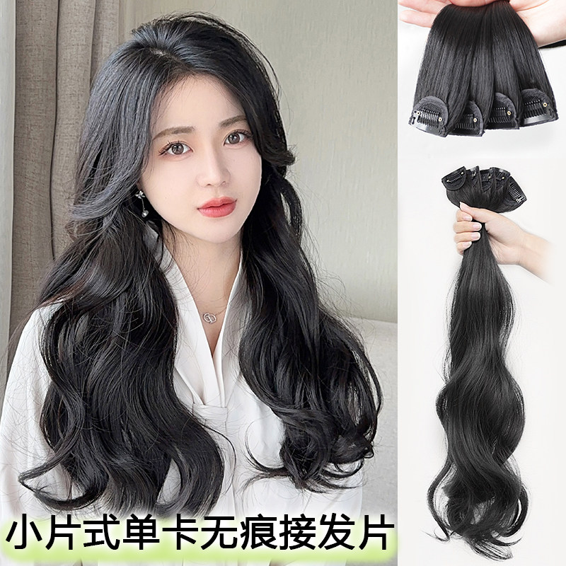 假发女一片式单卡长发无痕隐形接发片单片蓬松增加发量卷发补发片
