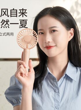 2021新款迷你usb手持随身简约静音学生桌面小风扇礼品定制包邮