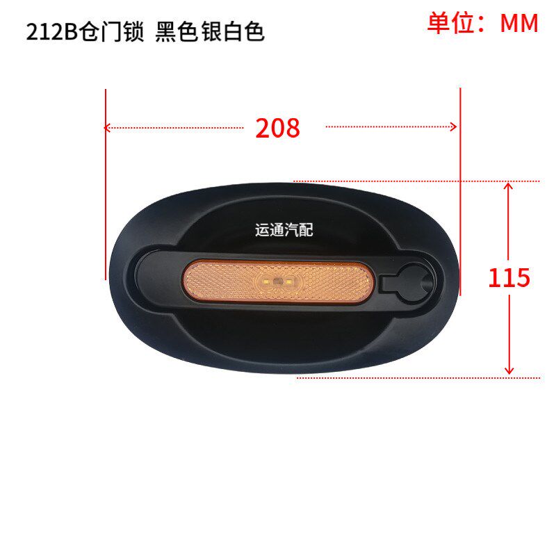 精品大巴212B仓门锁黑色银白色海格金旅申龙客车行李舱锁其他汽车