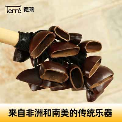 德瑞Terre非洲手摇铃植物果实摇铃串铃手链脚链伴奏民族小众乐器