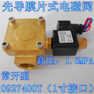 1寸膜片先导式电磁阀 0927400T 220V 1寸二位二通常开水阀 气阀