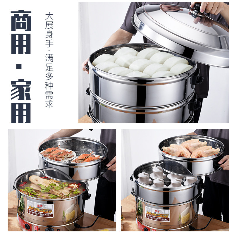 不锈钢电蒸笼商用电蒸锅桶多功能定时蒸包多层蒸笼包屉加高大容量