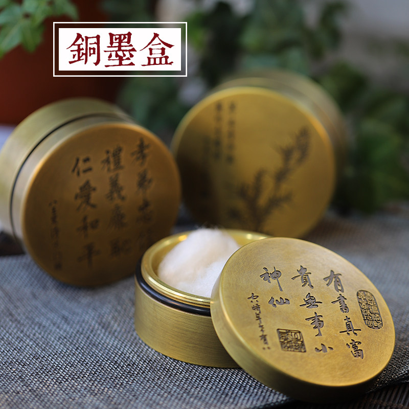 同和纸庄 铜墨盒 仿旧仿古铜制墨盒 文房四宝 圆形雕刻59黄铜墨盒