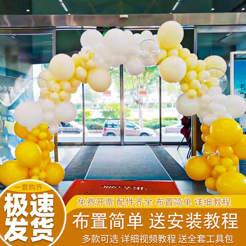 2024新款气球拱门支架紫色开学开业套装结婚婚礼生日布置场景装饰