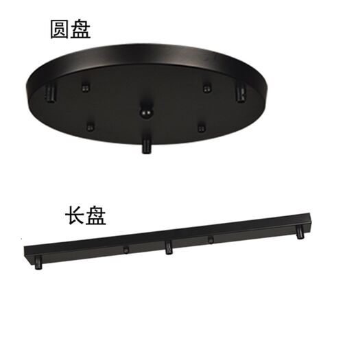 三头餐吊灯底座吊灯底盘配件长盘圆盘吸顶盘单头三头黑色白色铁艺