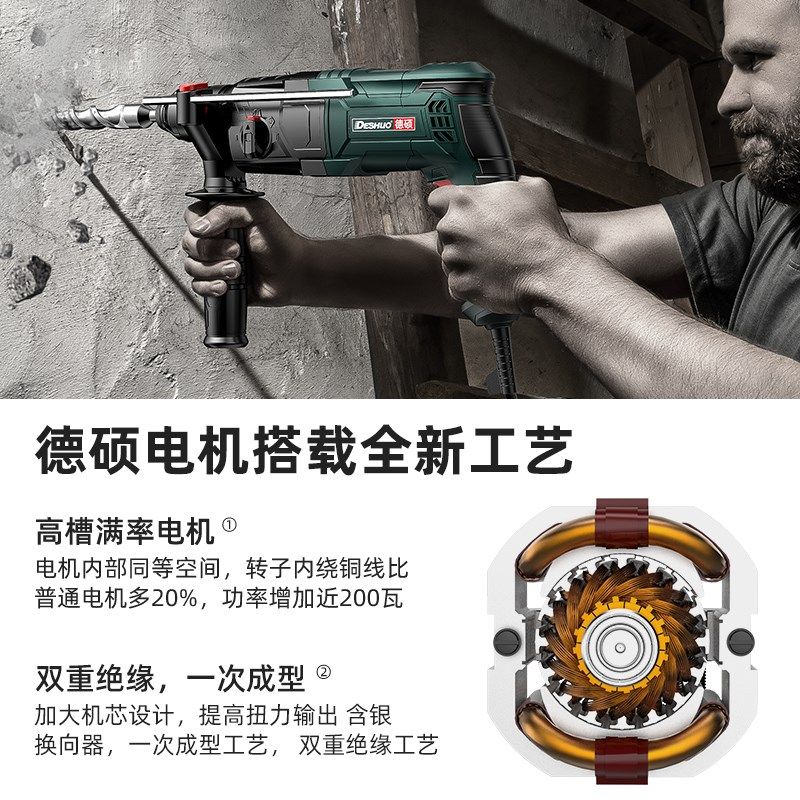 德硕轻型电锤电镐电钻三用多功能电捶小型家用级大功率冲击钻包邮