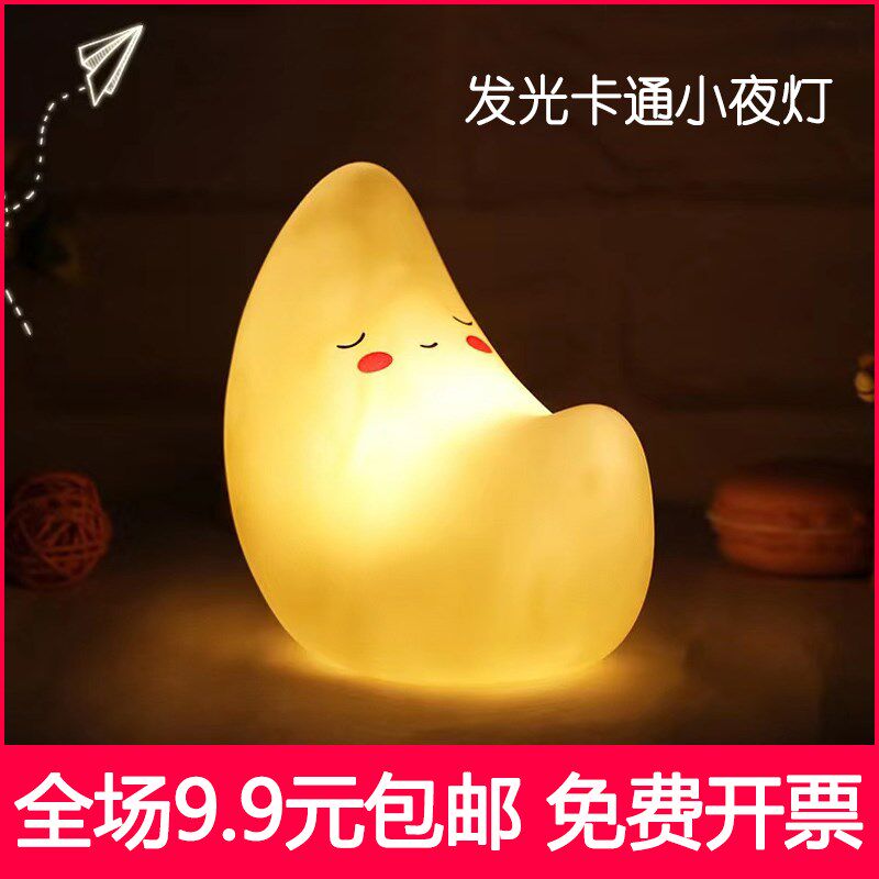 发光卡通小夜灯宝宝陪睡玩具太阳小夜灯