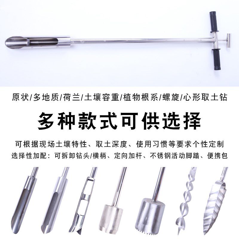 螺旋麻花取土钻多功能心型钻不锈钢复合钻土壤取样器土钻取土器
