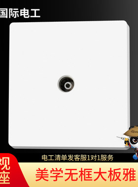 【电视插座】86型开关插座面板家用一位TV闭路有线电视线接线盒