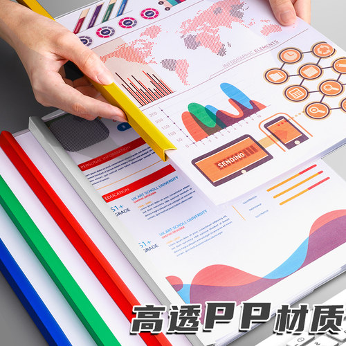 A4抽杆夹文件夹加厚透明拉杆夹pp夹分类分科试卷夹子收纳大容量档