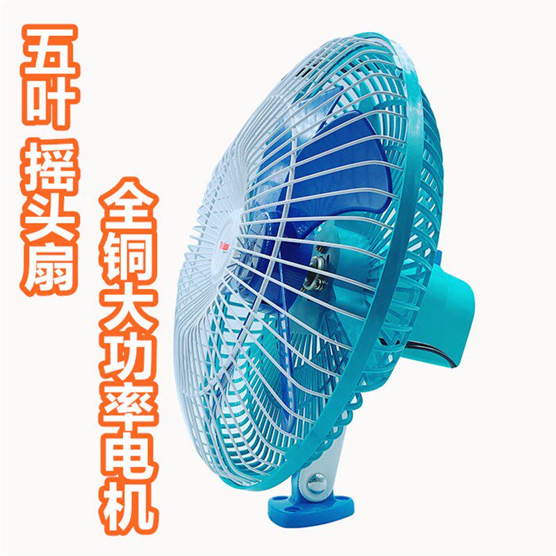 10寸车载电风扇强风大功率24V货车摇头风扇 车用电扇12V面包车