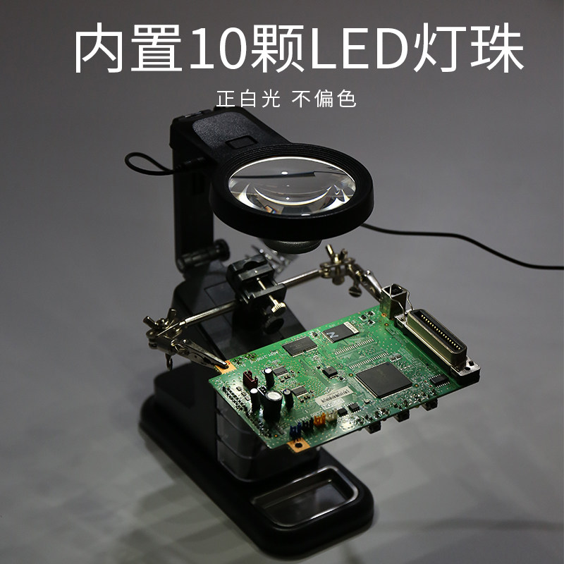 太阳火USB高倍29倍桌面台式电子主板IC芯片维修检查专用放大镜带L