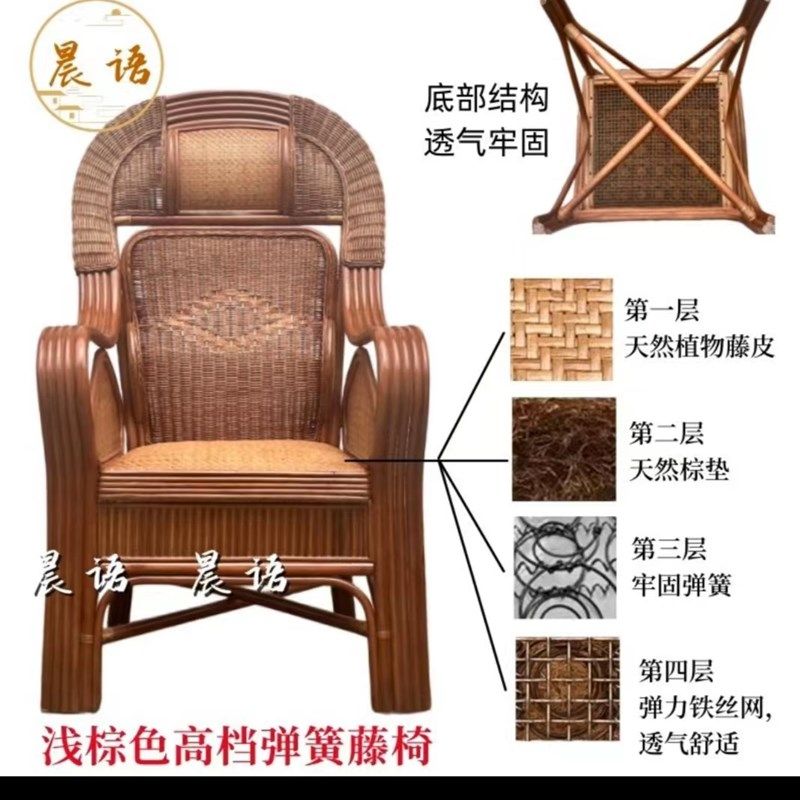 高背弹簧老板透气藤椅老人靠背藤编椅子办公阳台休闲单人客厅椅