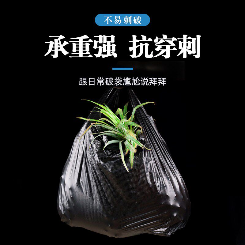 垃圾袋家用黑色手提袋背心式加厚中大小号捆装整箱塑料袋厨房酒店