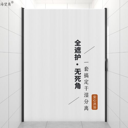 海望角隐形浴帘卫生间浴室淋浴隔断免打孔套装折叠保暖干湿分离