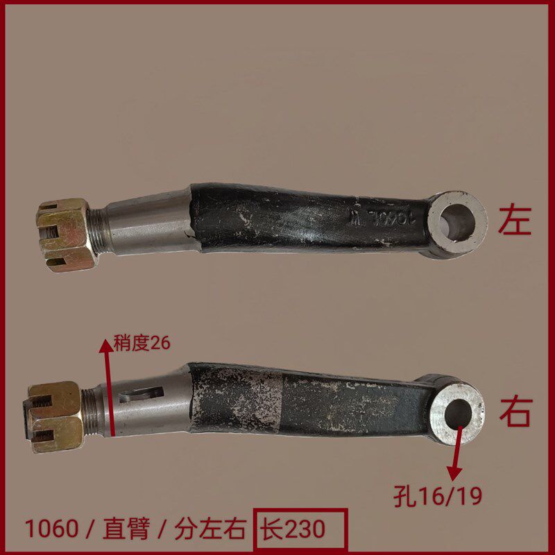 北京直臂BJ130 1041 1060农用车转向节 前桥转向直臂弯臂羊角轴