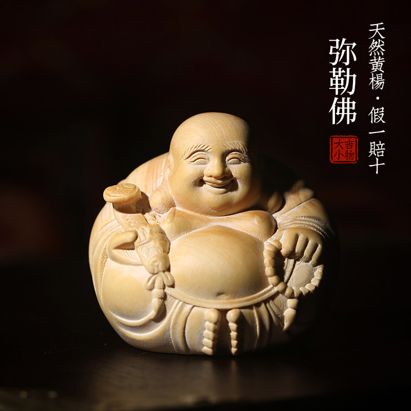 天然黄杨木雕弥勒佛文玩手把件家居装饰品创意桌面工艺品摆件