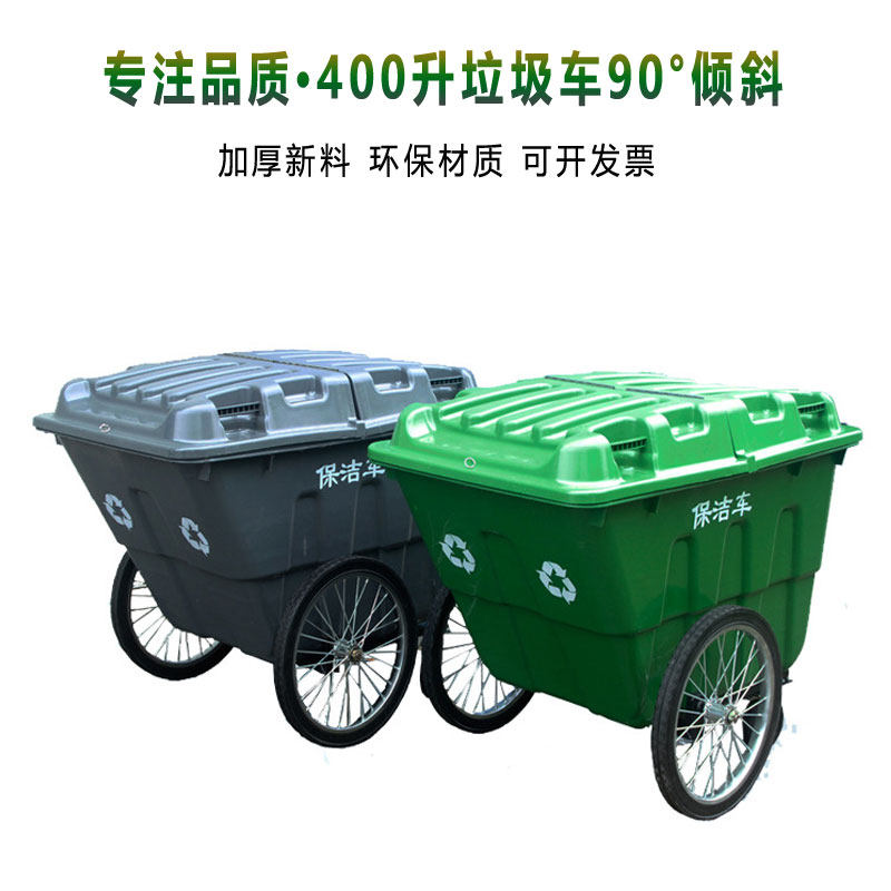 400升L保洁手推车物业带盖清运垃圾车户外带轮塑料环保环卫垃圾桶