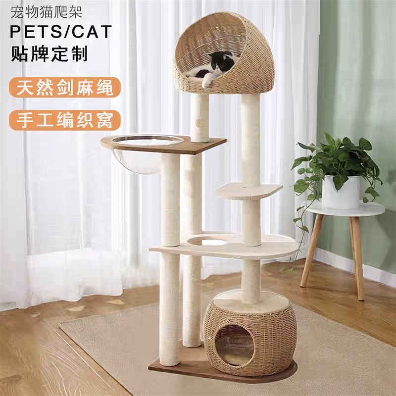 猫爬架编织猫窝猫树一体大型别墅太空舱多层跳板剑麻宠物用品大全