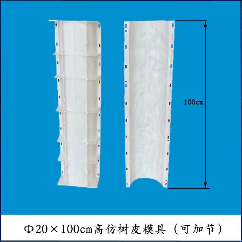 水泥仿树皮柱子模具仿木纹栏杆模型混凝土现浇护栏仿树桩塑料模具