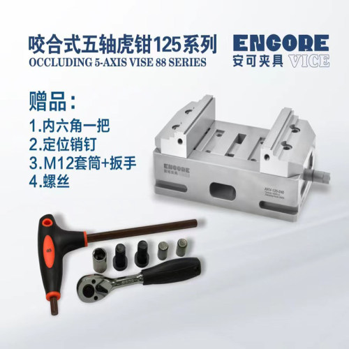 五轴虎钳自定心虎钳气动虎钳具有超强夹紧力四轴五轴加工中心专用