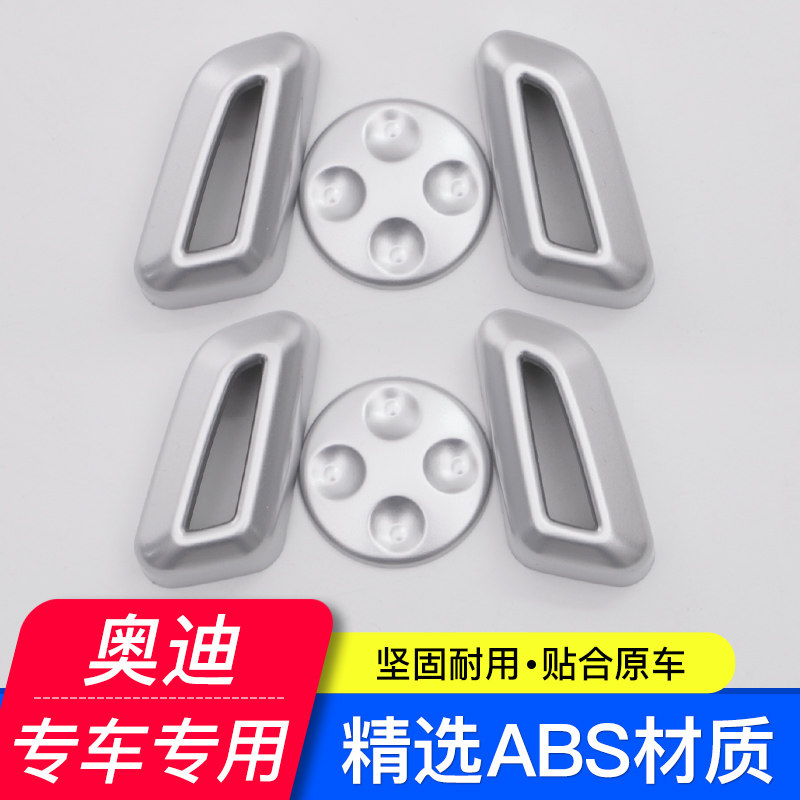 奥迪A4L/A6L/A3/A5/Q3Q5LQ7/S3座椅调节按钮盖装饰框内饰改装23款