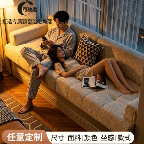 飘窗沙发定制坐靠一体垫卧室2026新款高端可拆洗布艺奶油风坐垫