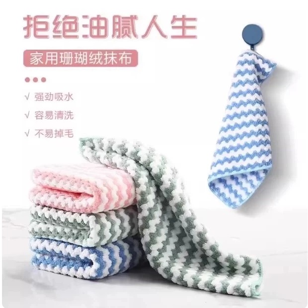 珊瑚绒抹布不沾油不掉毛洗碗布条纹抹布阳离子水波纹百洁布图片