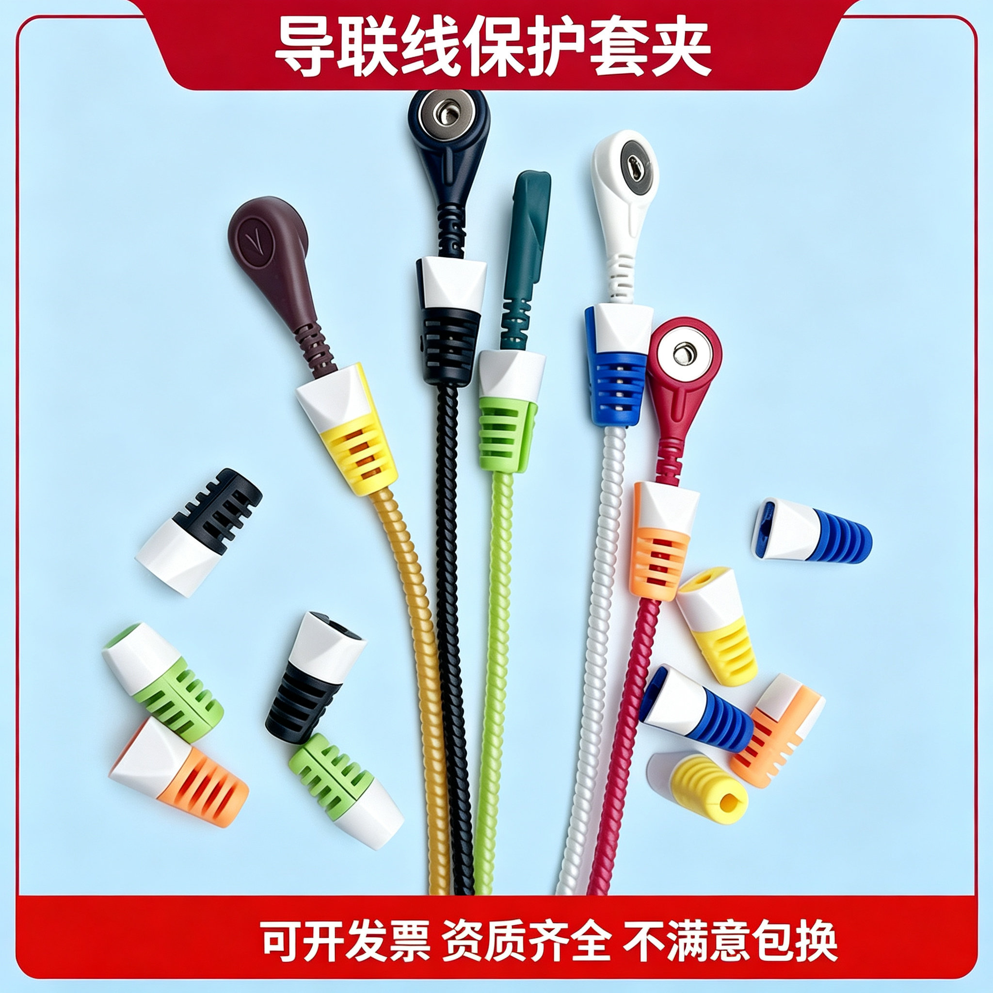 心电图监护仪导联线保护线套导联线固定接头电极线保护接头保护夹