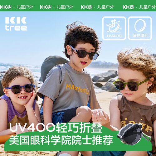 KK树儿童卡片墨镜可折叠男童太阳眼镜女孩潮时尚宝宝偏光防紫外线