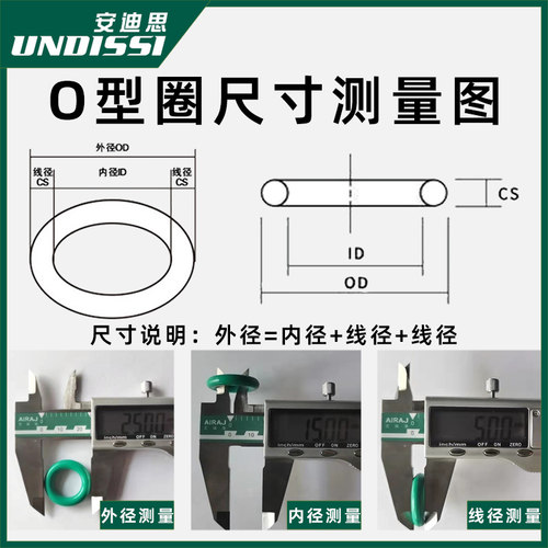 氟橡胶O型圈外径6-300*线径2.5mm密封圈密封垫件酸碱胶圈形大全