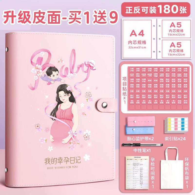 孕检收纳册报告单孕妈孕妇b超建档手册本产检包资料记录收纳袋文