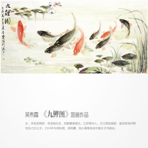 水墨国画装饰画吴青霞九鲤图酒店宾馆办公室有框装饰画客厅油画布