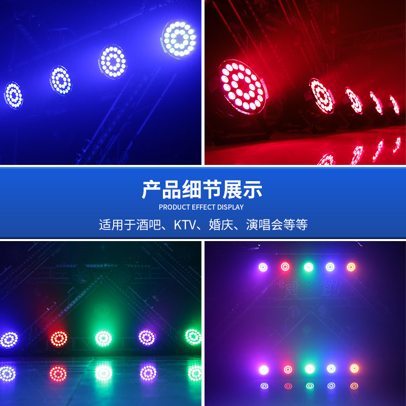 新升级 超薄款24颗防水帕灯户外演出LED染色灯舞台灯光工程设备