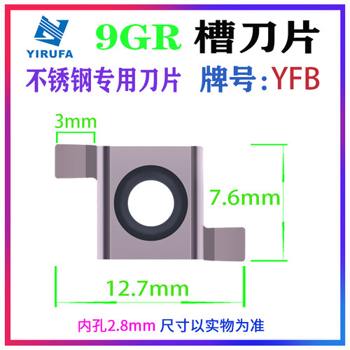 数控小孔径内切槽刀片9GR150 200内孔端面浅槽刀片卡簧槽割槽刀粒
