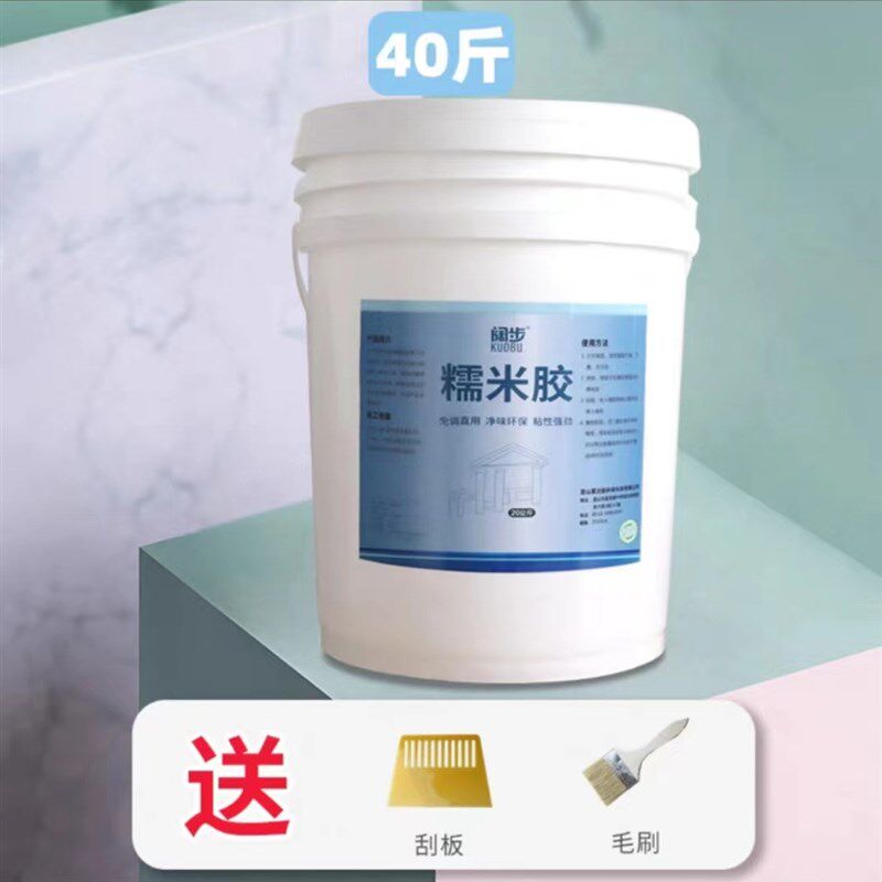 环保净味糯米胶墙纸胶水修补贴墙壁纸专用胶墙布免调基膜糯米胶粉