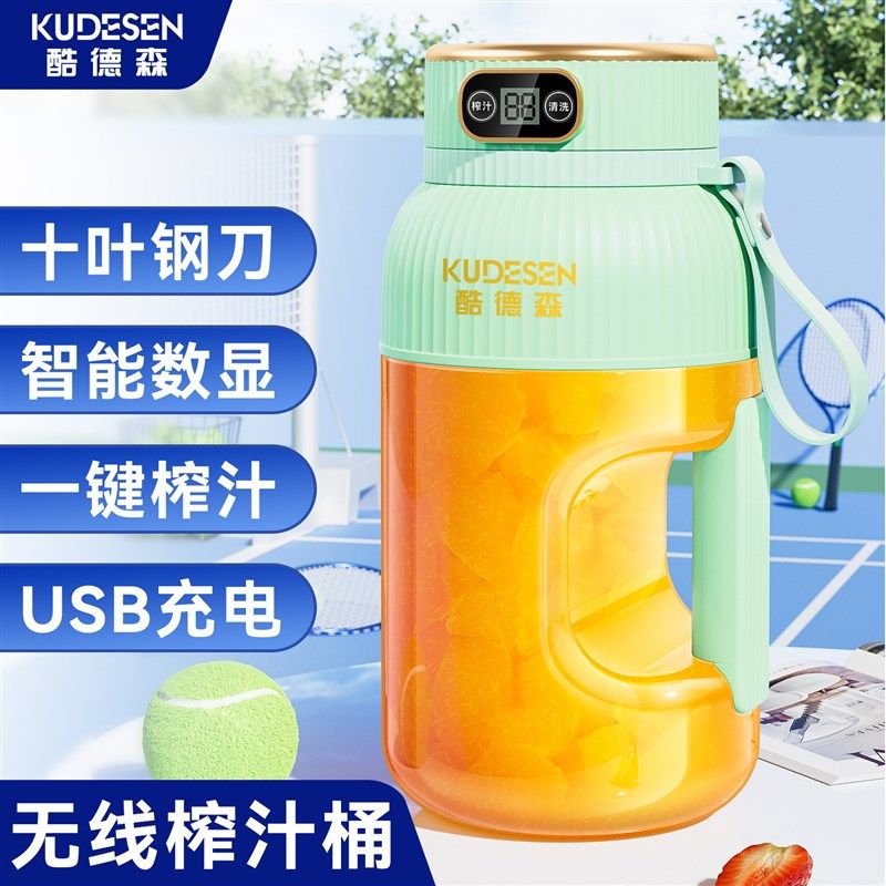 酷德森榨汁机水果绞碎机磨汁桶吨吨可碎冰小型便携功能电动料理器