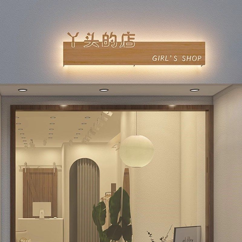 创意广告木纹镂空发光灯箱店铺户外定做服装美容美甲花店门头招牌